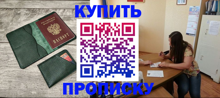 временная регистрация для школы в Санкт-Петербурге