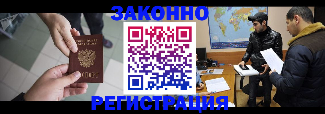 прописка в Санкт-Петербурге