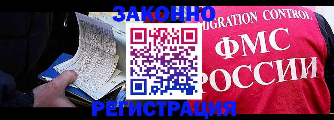 прописка иностранных граждан в Санкт-Петербурге