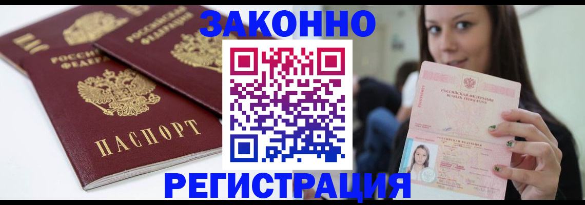 временная регистрация для всех в Санкт-Петербурге