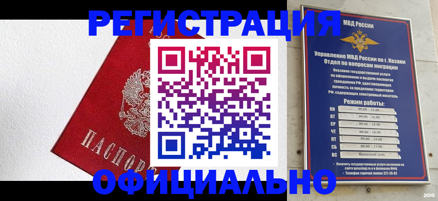 временная регистрация надежно в Санкт-Петербурге